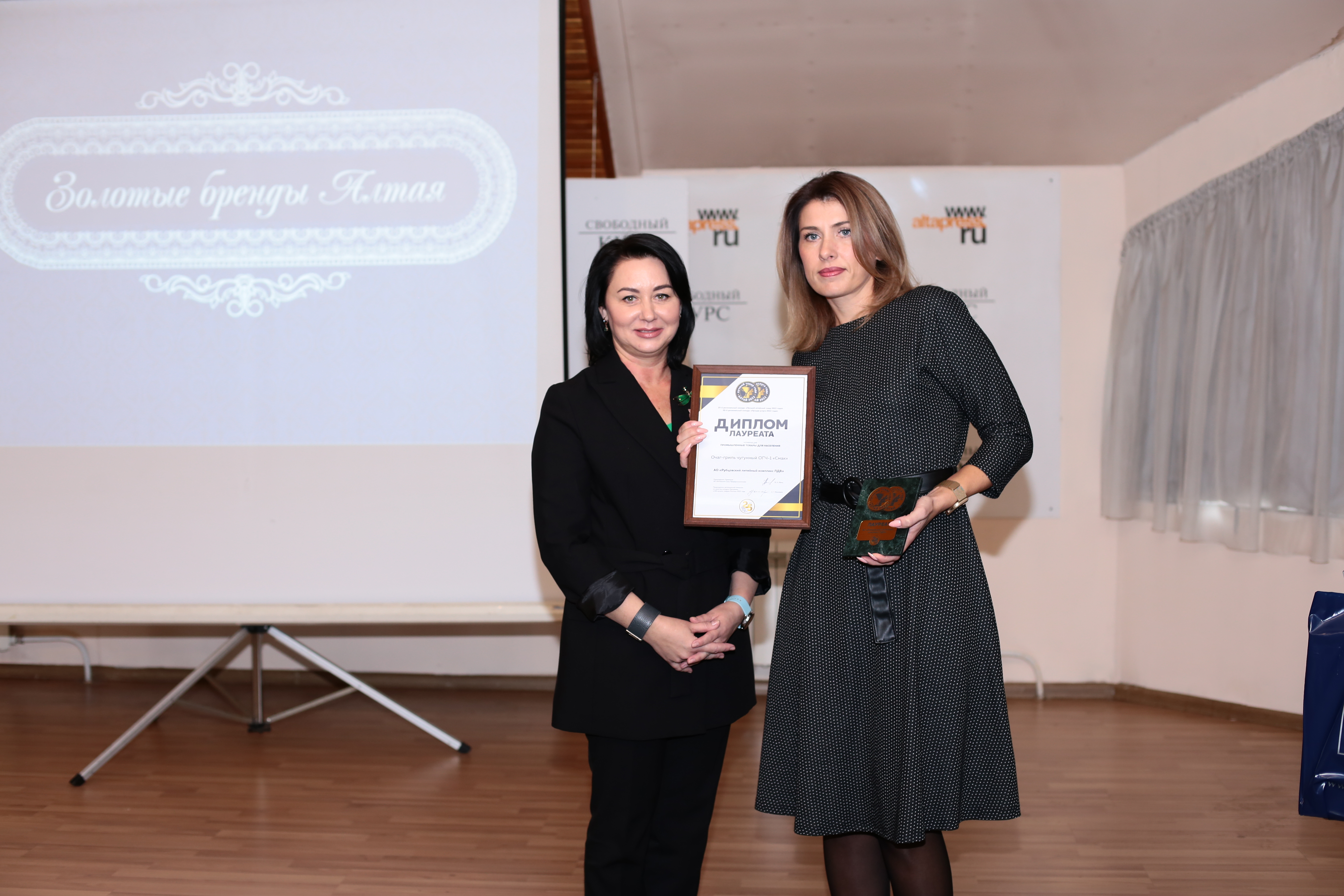 Юлия Пономарева вручает награду АО Рубцовский литейный комплекс ЛДВ