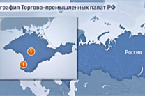 "Горячая линия" для предпринимателей Республики Крым и города Севастополя