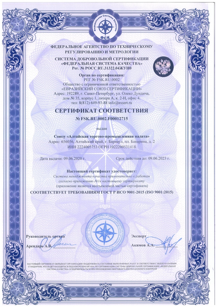 сертификат соответствия стр. 1.jpg